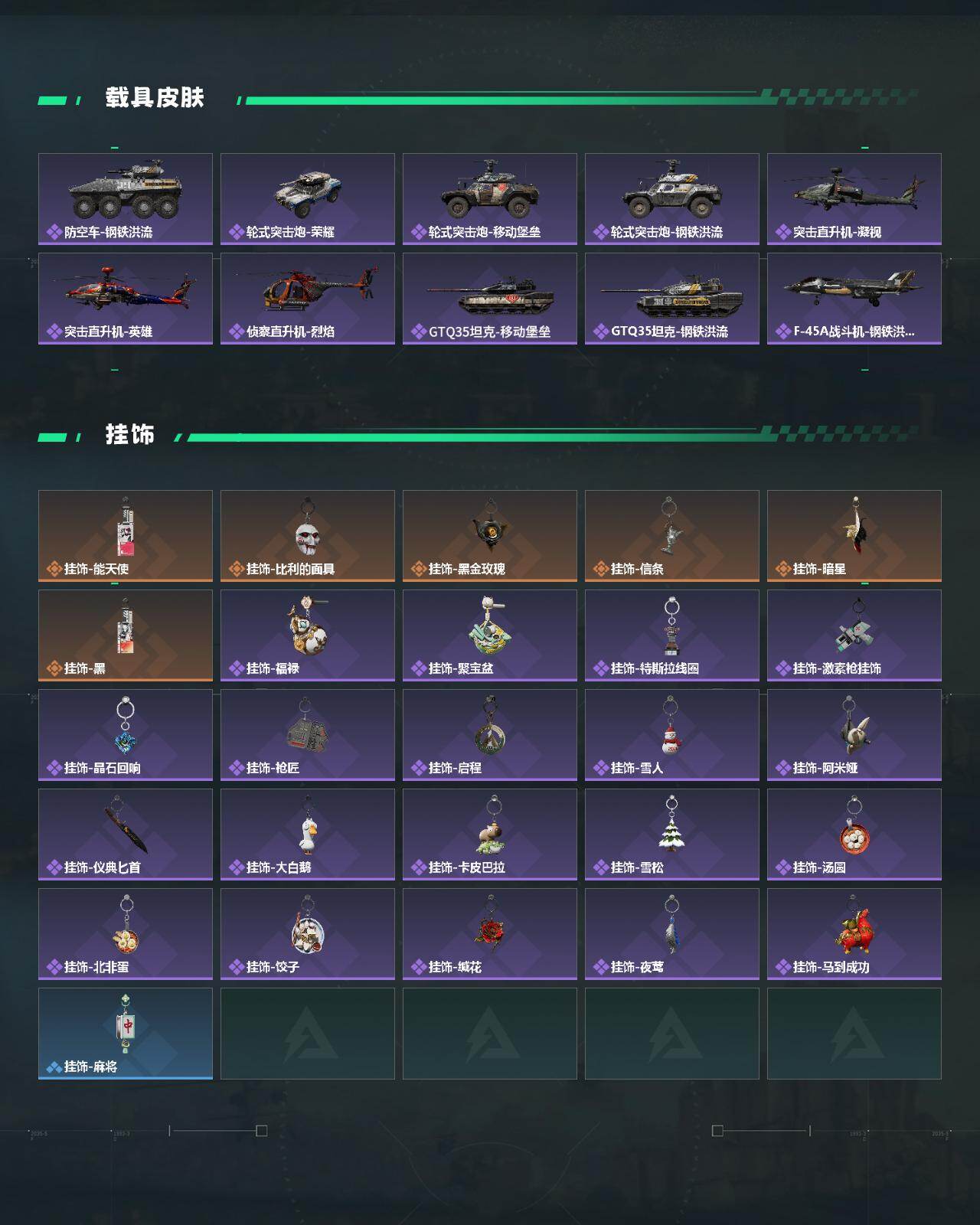 SJZEY491514三角洲行动账号详情图5 SJZEY491514三角洲行动账号详情图5