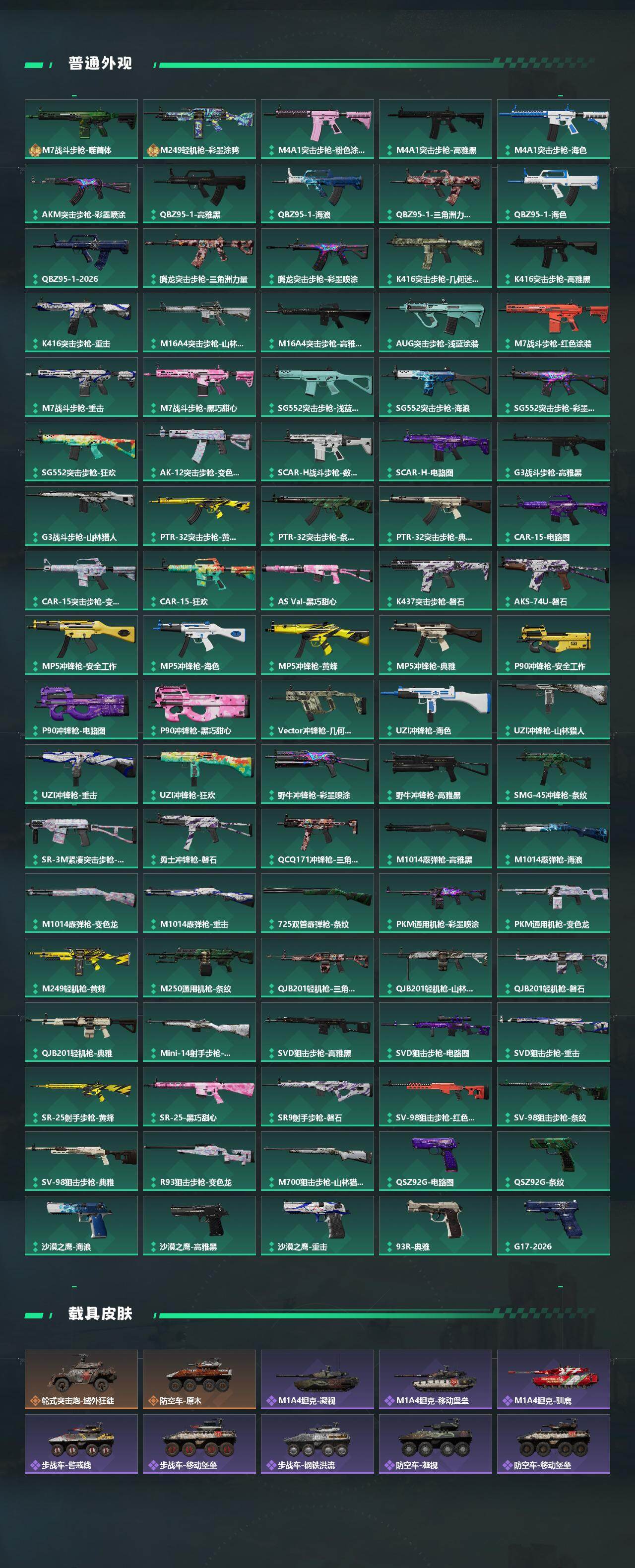 SJZEY491514三角洲行动账号详情图4 SJZEY491514三角洲行动账号详情图4