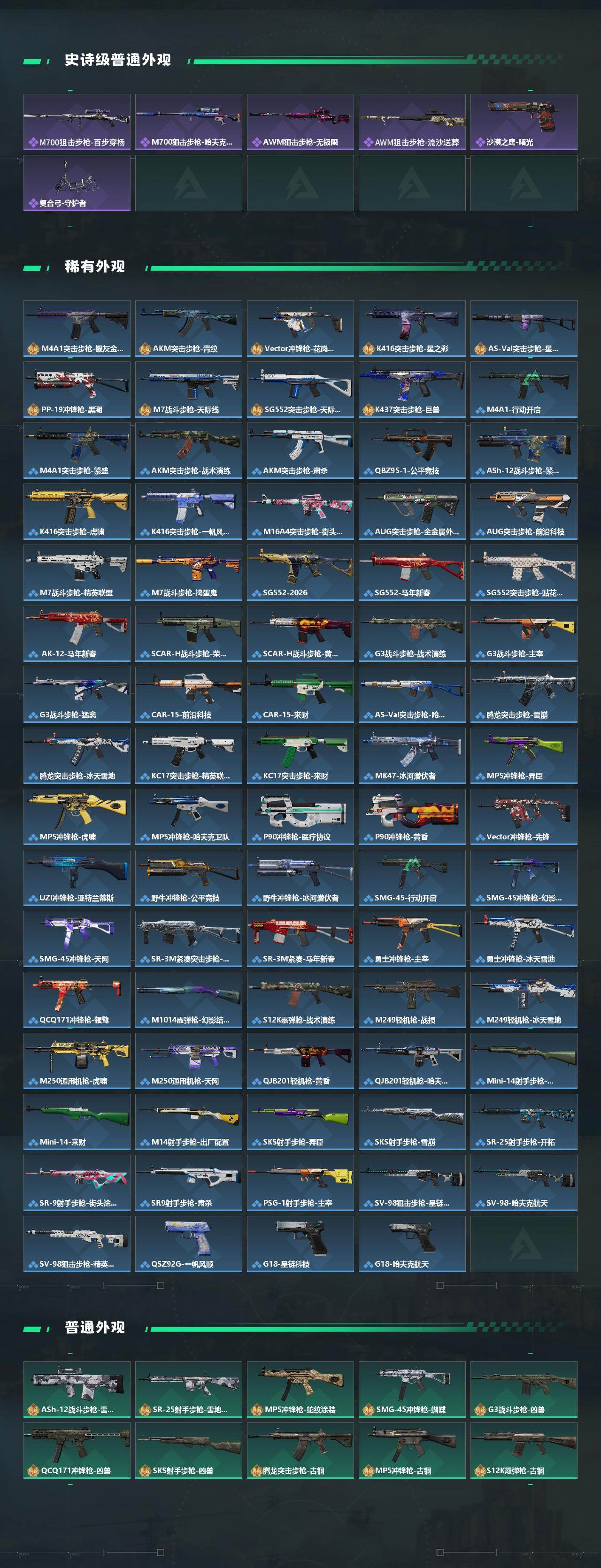 SJZEY491514三角洲行动账号详情图3 SJZEY491514三角洲行动账号详情图3