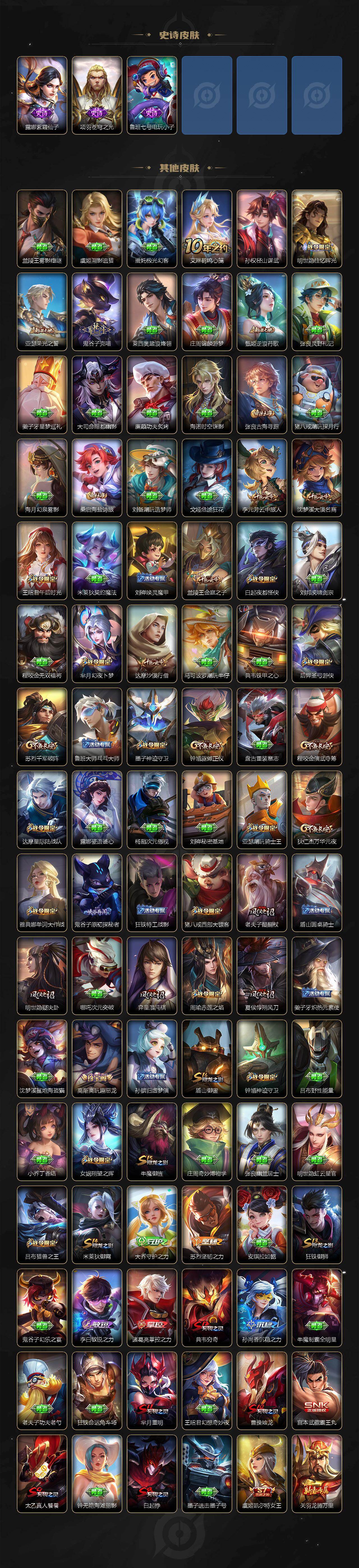 WZLX4287337王者荣耀账号详情图5 WZLX4287337王者荣耀账号详情图5