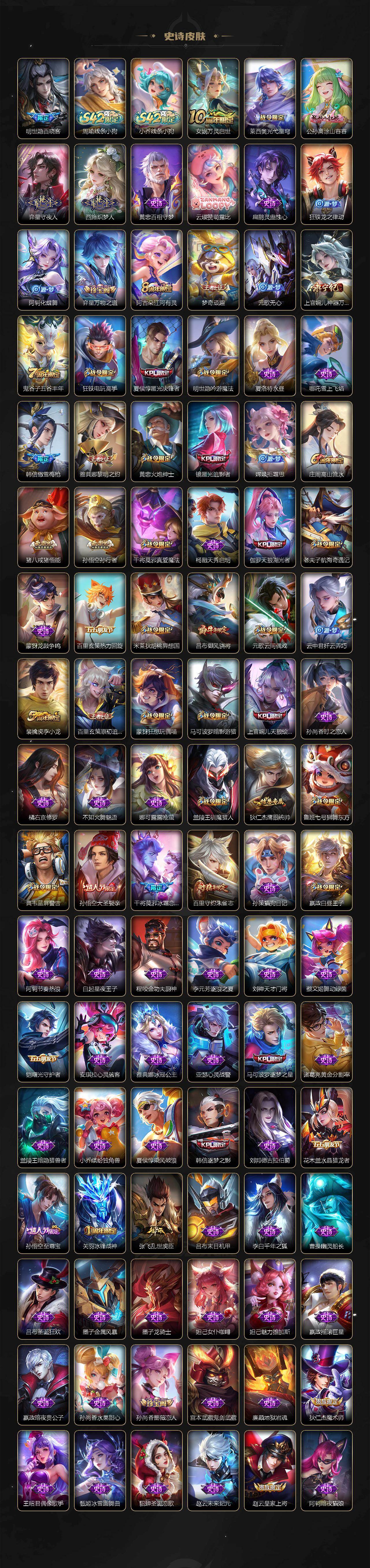 WZLX4287337王者荣耀账号详情图4 WZLX4287337王者荣耀账号详情图4