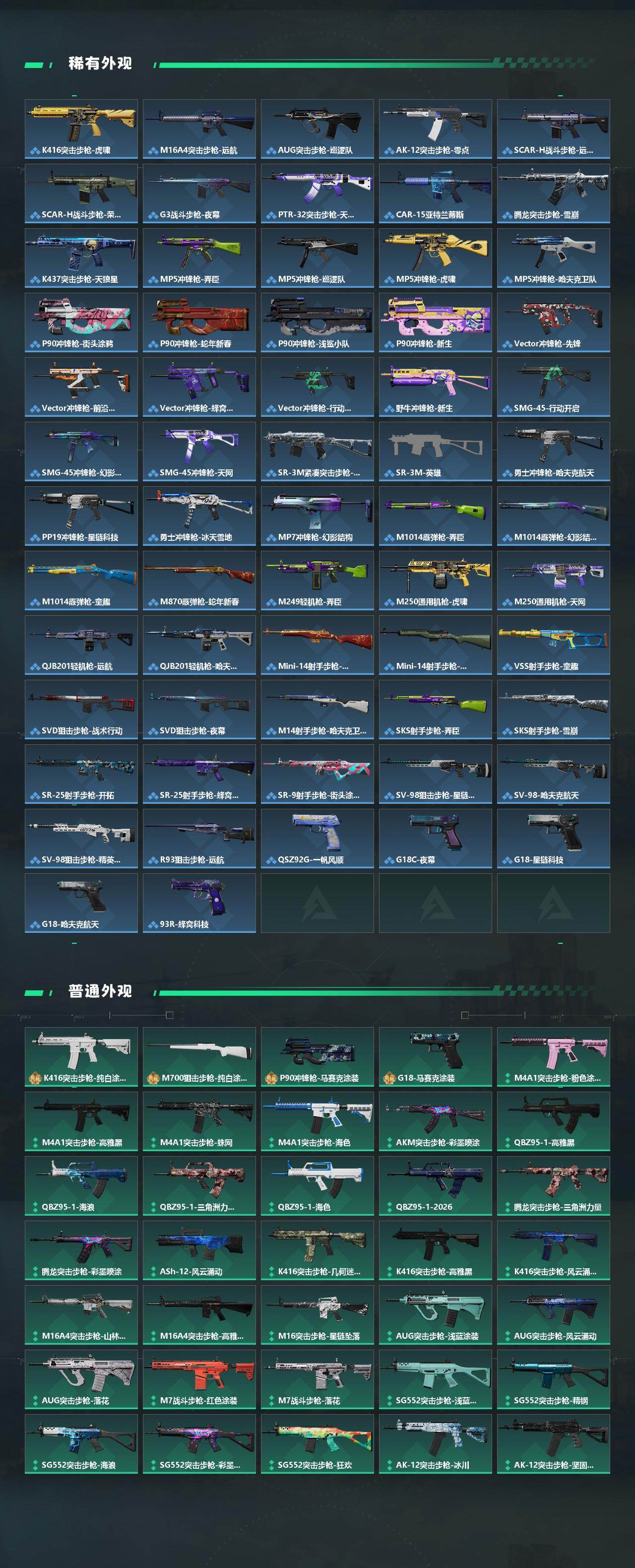 SJZEY491579三角洲行动账号详情图3