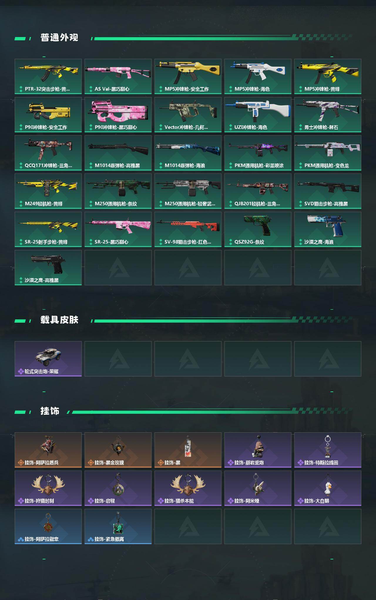 SJZEY491453三角洲行动账号详情图4