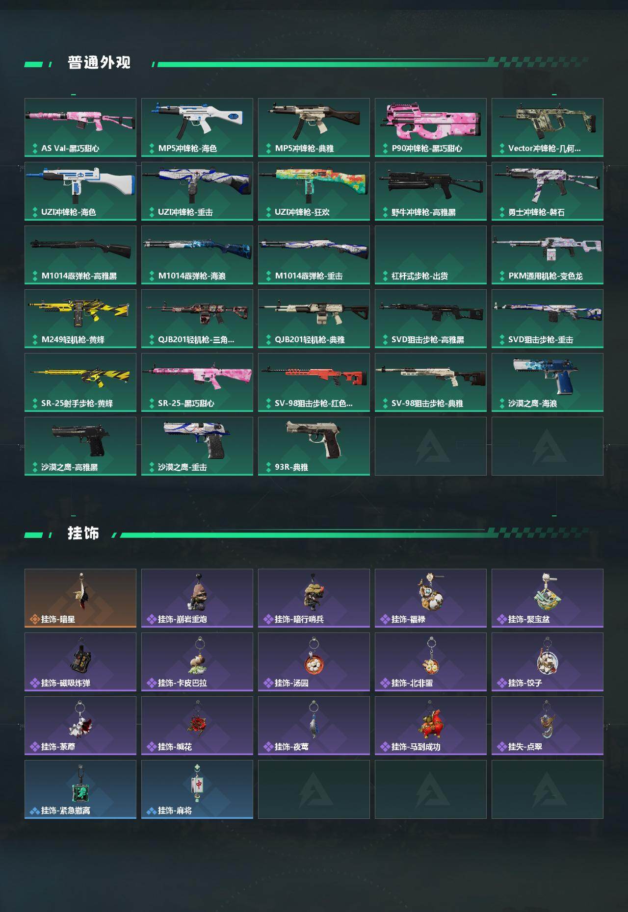 SJZEY492042三角洲行动账号详情图3