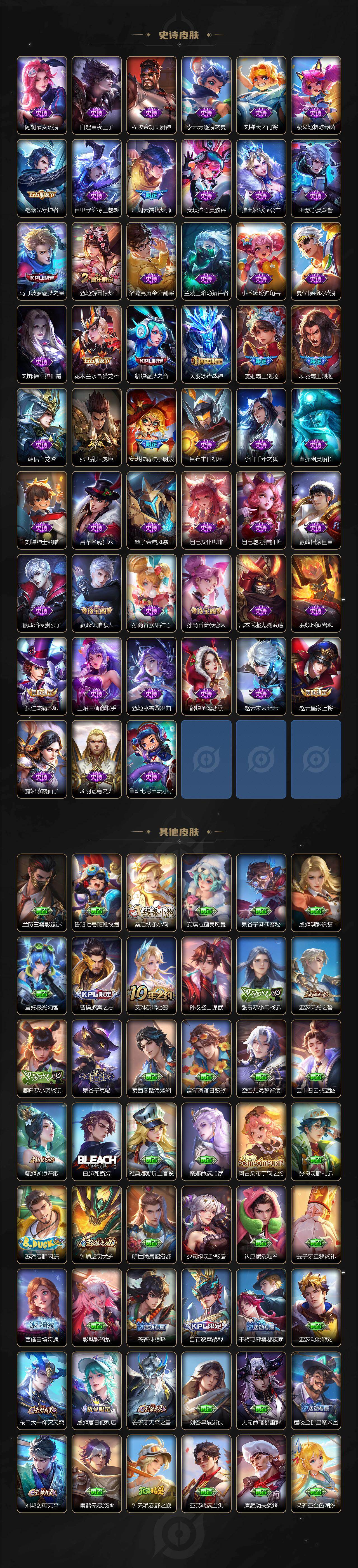 WZXS4308358王者荣耀账号详情图7 WZXS4308358王者荣耀账号详情图7