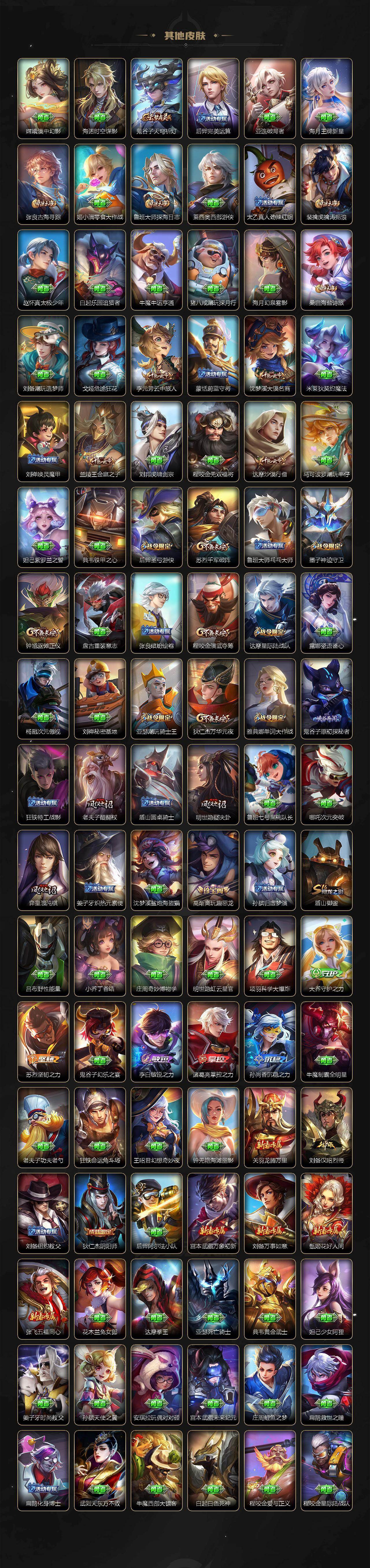 WZXS4308358王者荣耀账号详情图8 WZXS4308358王者荣耀账号详情图8