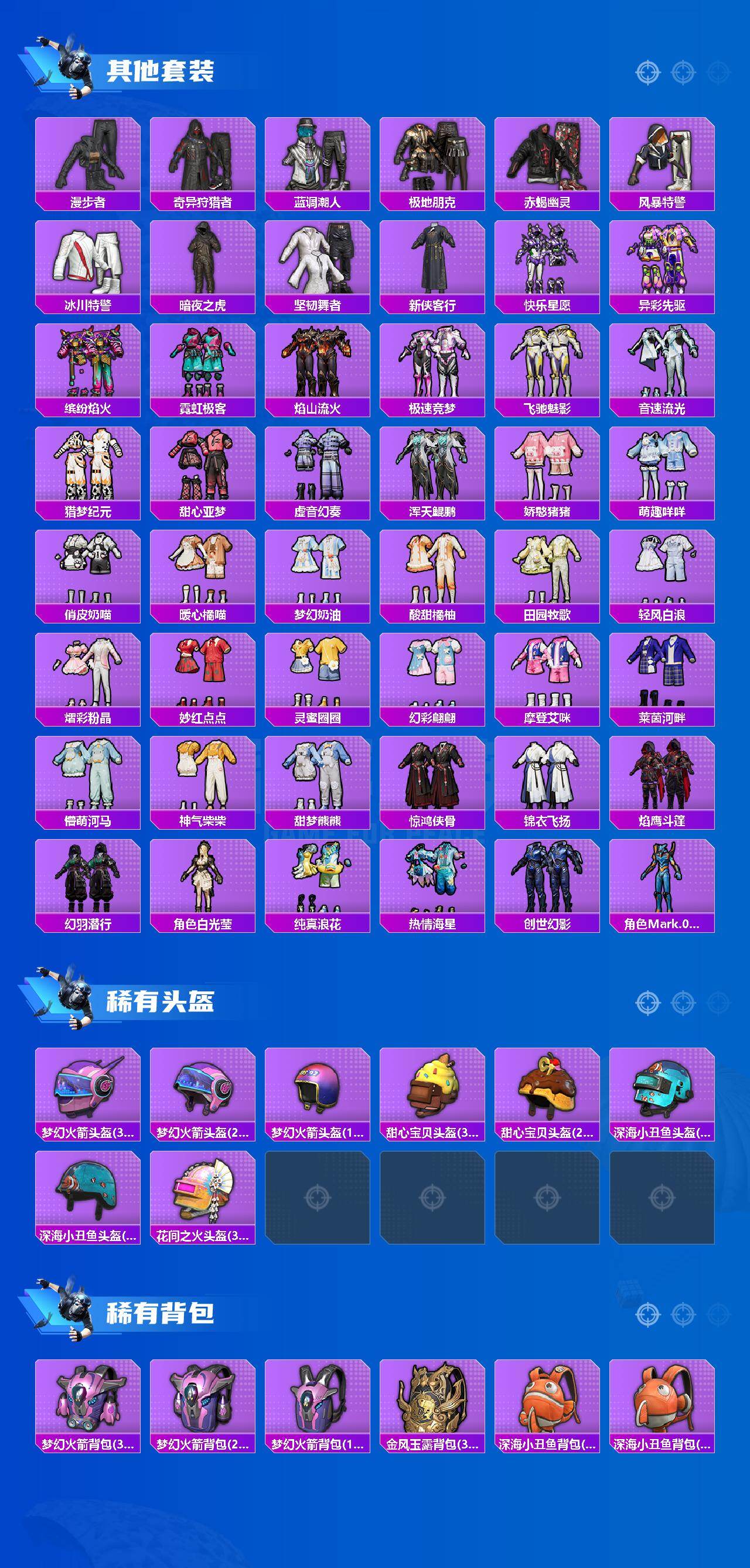 HPQM4162953和平精英账号详情图7 HPQM4162953和平精英账号详情图7