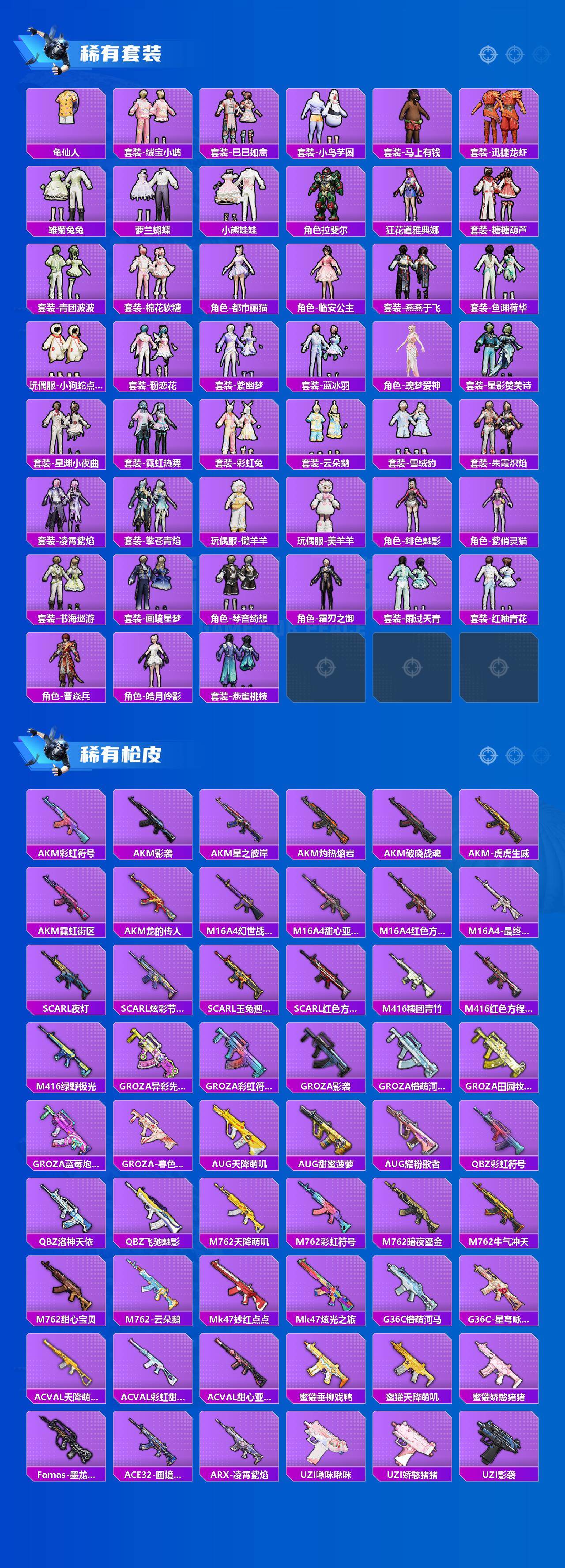 HPQM4162953和平精英账号详情图4 HPQM4162953和平精英账号详情图4