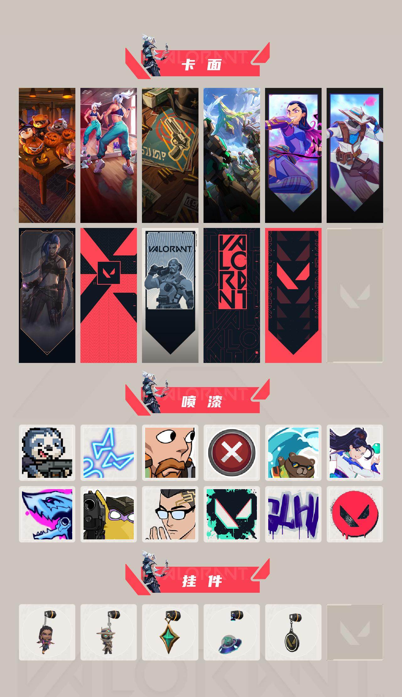 WWQXL428876无畏契约账号详情图3