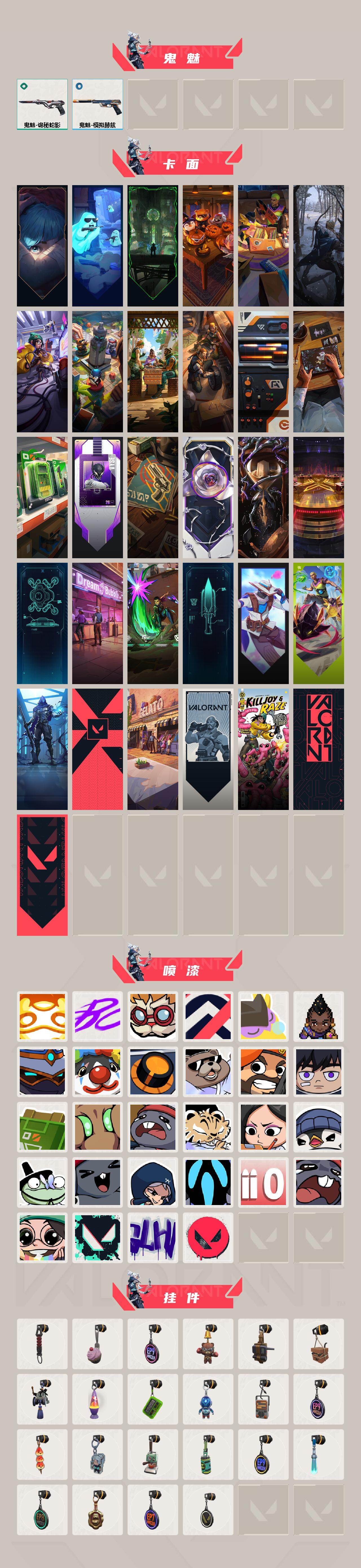 WWQLX428968无畏契约账号详情图3 WWQLX428968无畏契约账号详情图3