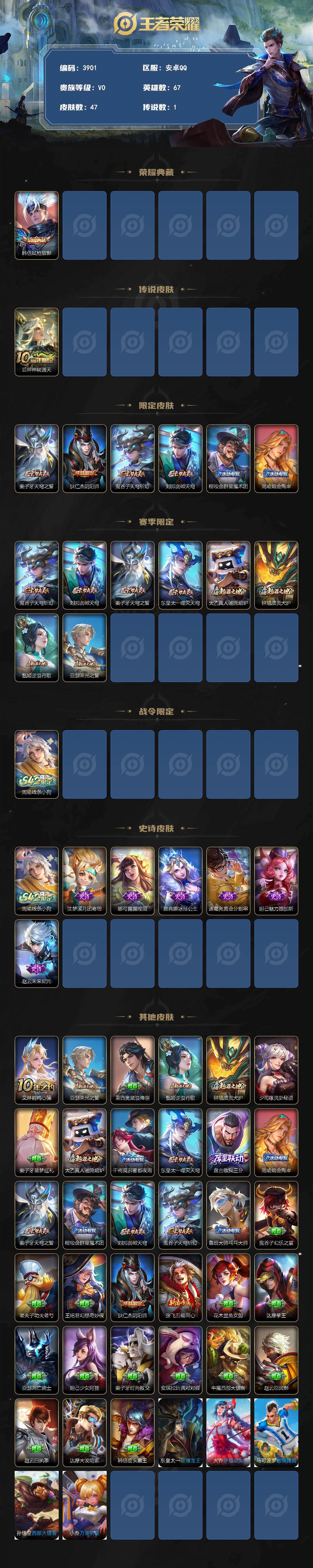 WZLX4288074王者荣耀账号详情图2 WZLX4288074王者荣耀账号详情图2