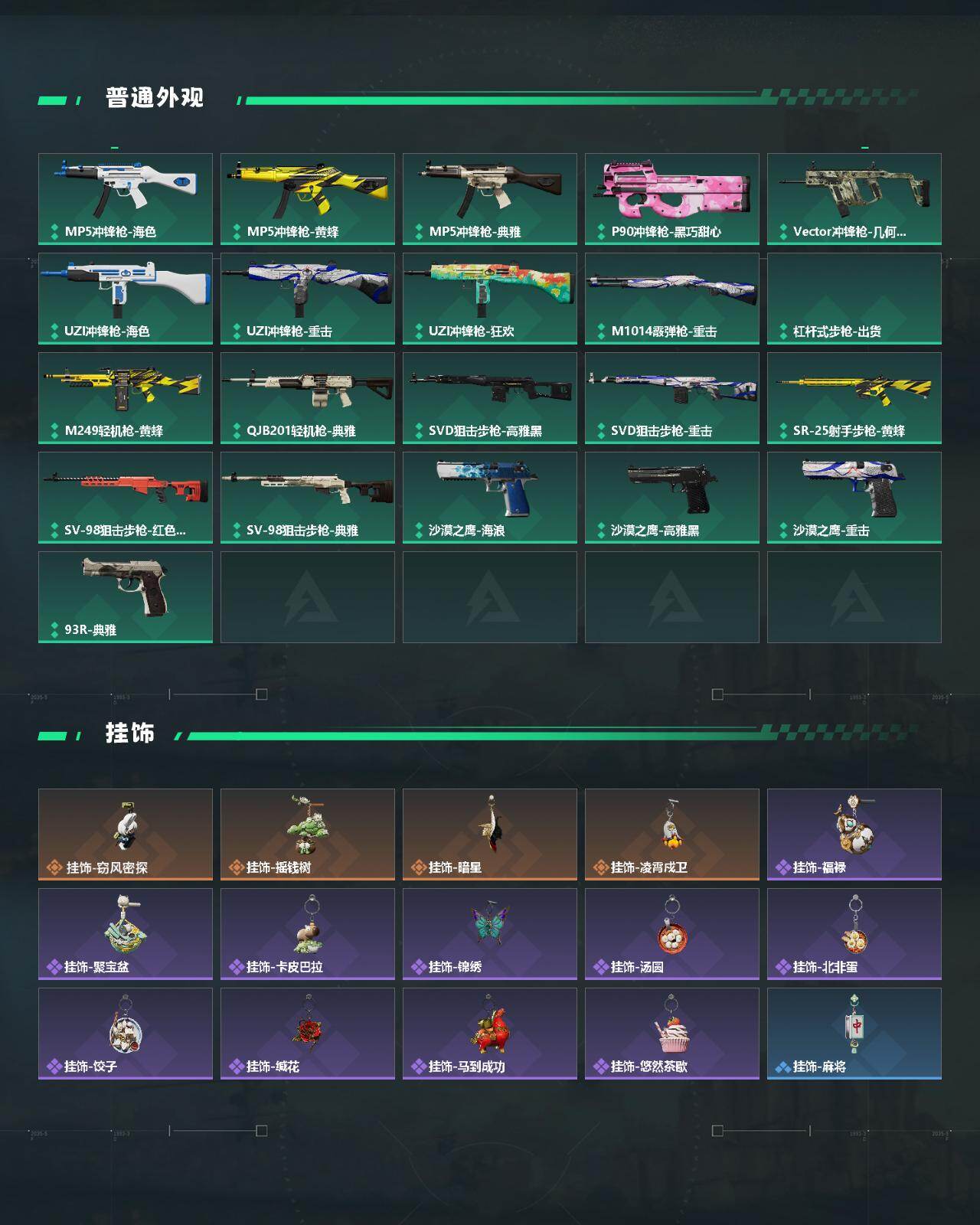 SJZCMW4100713三角洲行动账号详情图3