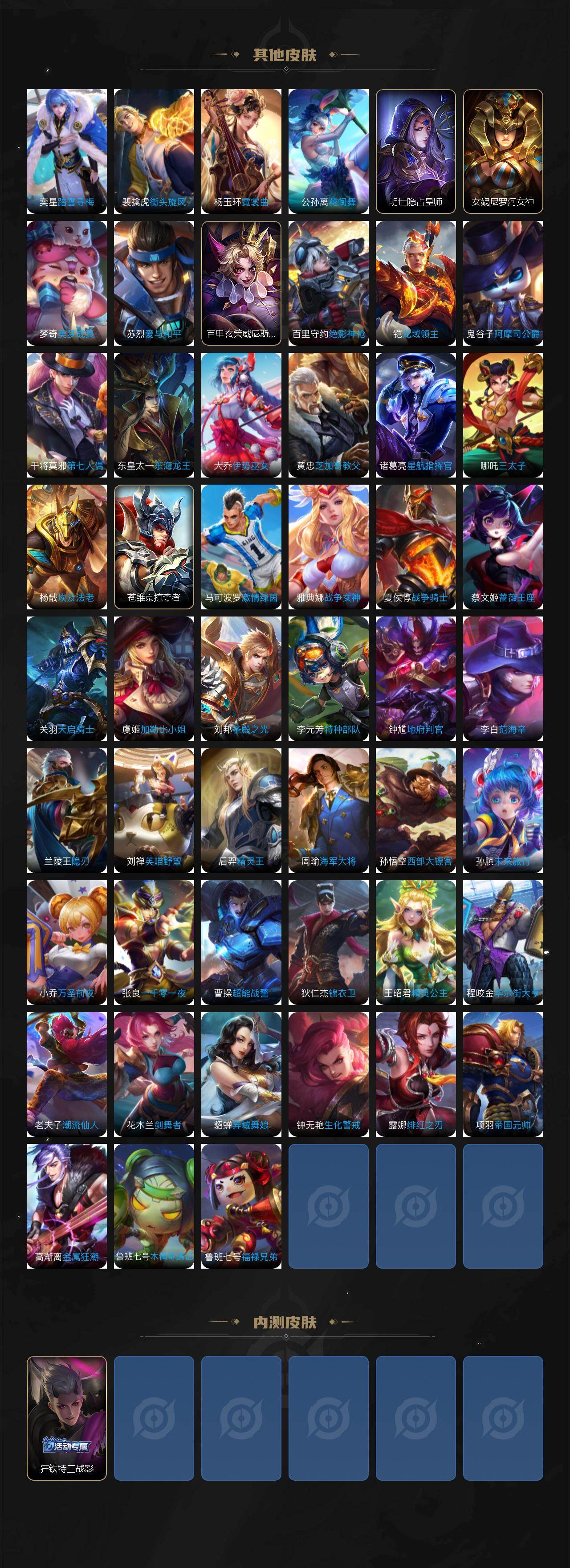 WZCMW4332728王者荣耀账号详情图7