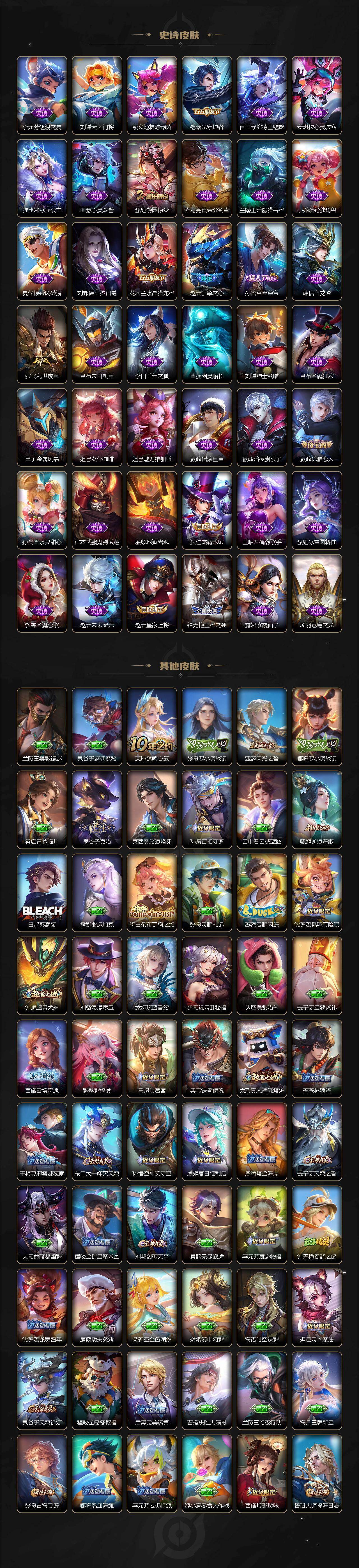 WZQM4314780王者荣耀账号详情图6