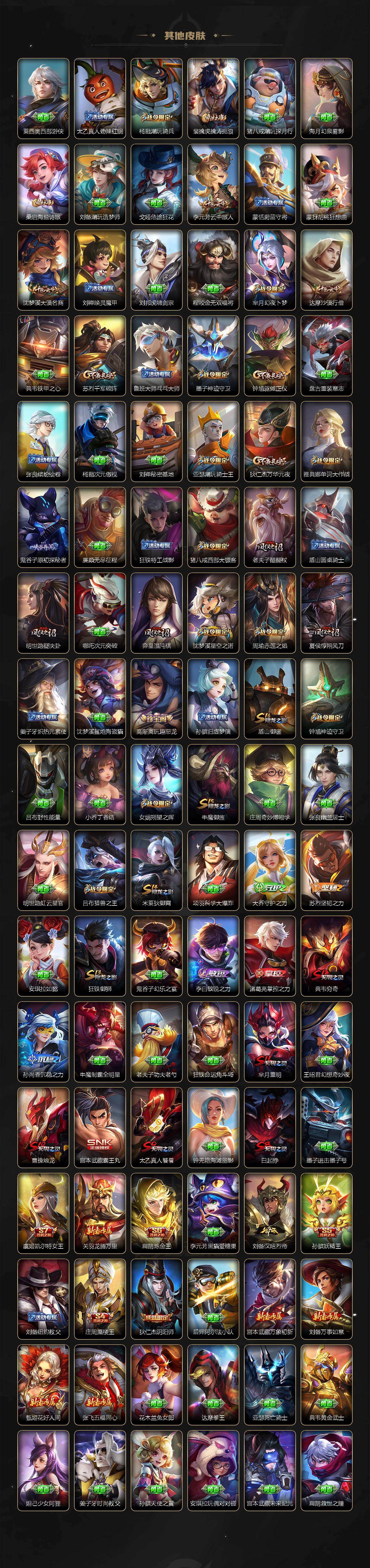 WZQM4314780王者荣耀账号详情图7