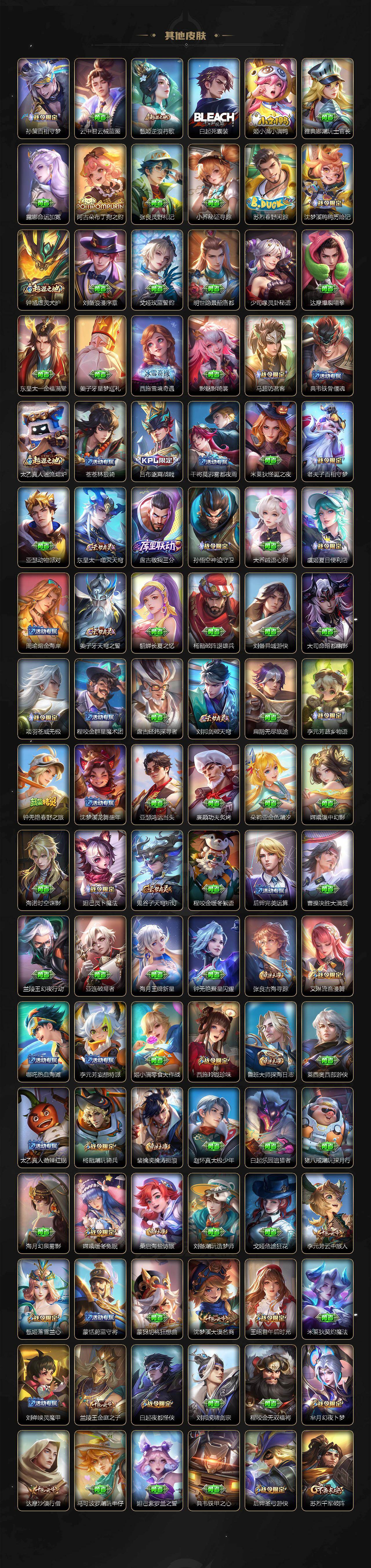 WZCMW4332715王者荣耀账号详情图7