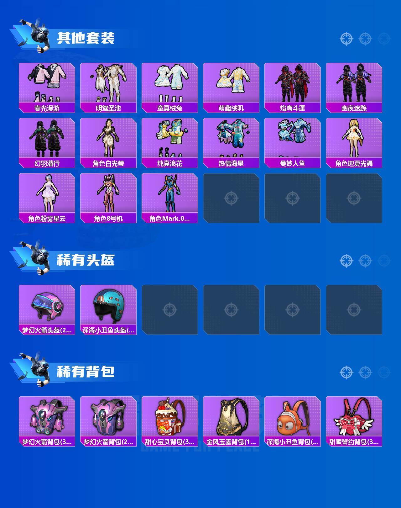 HPLX4163406和平精英账号详情图6