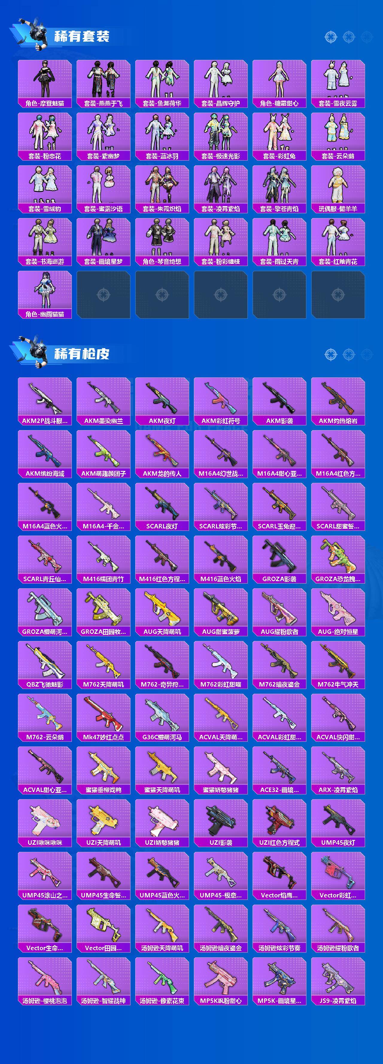 HPLX4163406和平精英账号详情图3