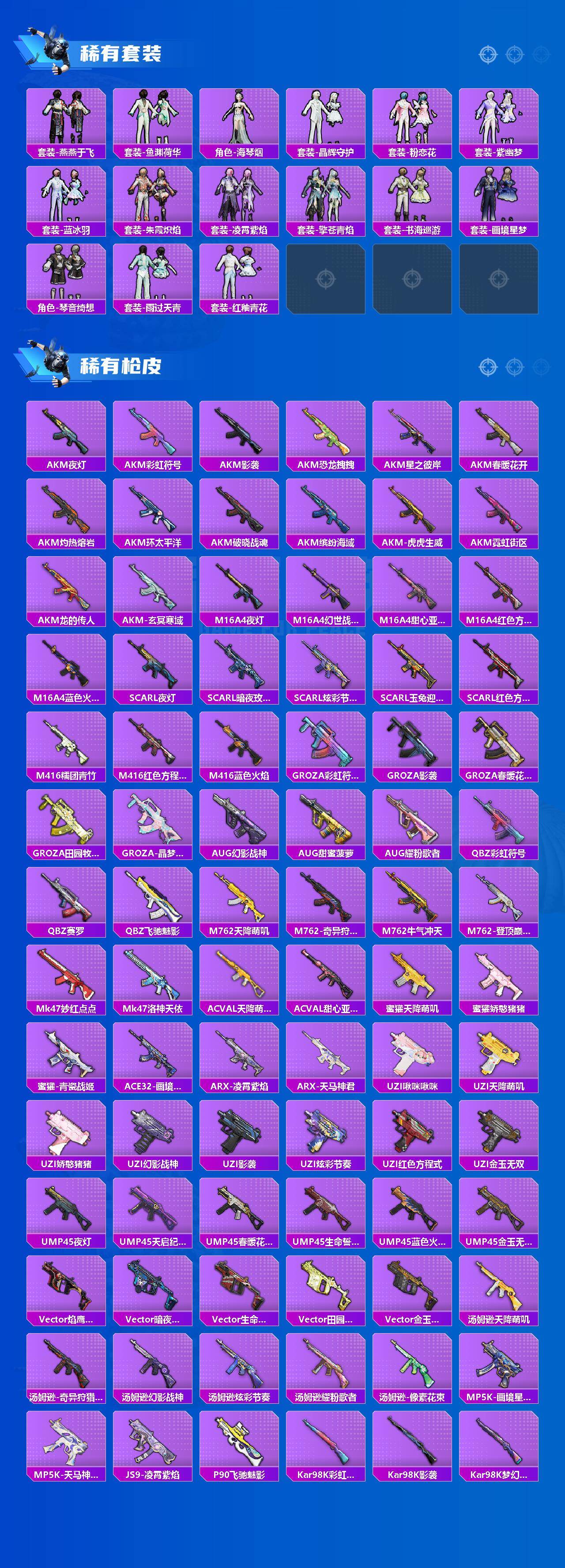 HPQM4166104和平精英账号详情图4