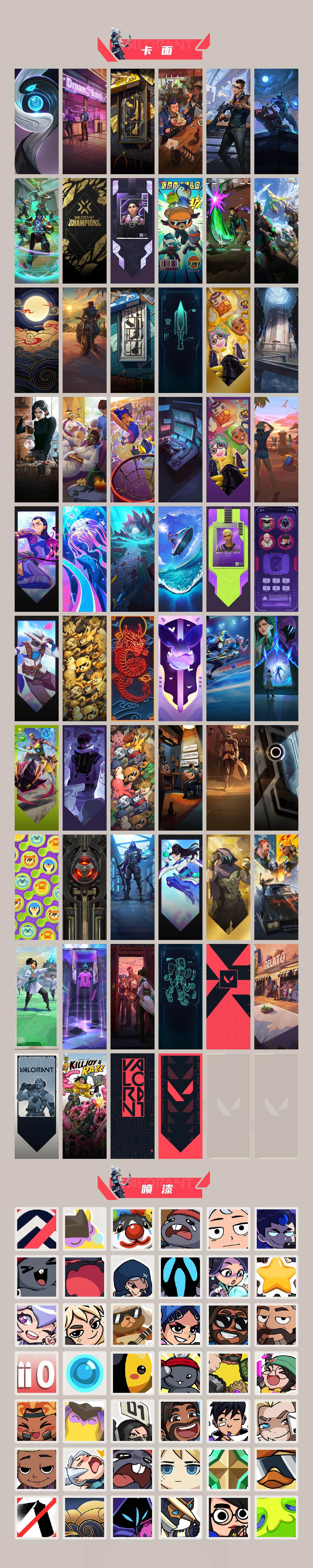 WWQLX429019无畏契约账号详情图4 WWQLX429019无畏契约账号详情图4