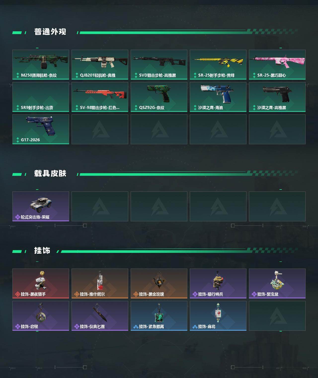 SJZQM491678三角洲行动账号详情图4