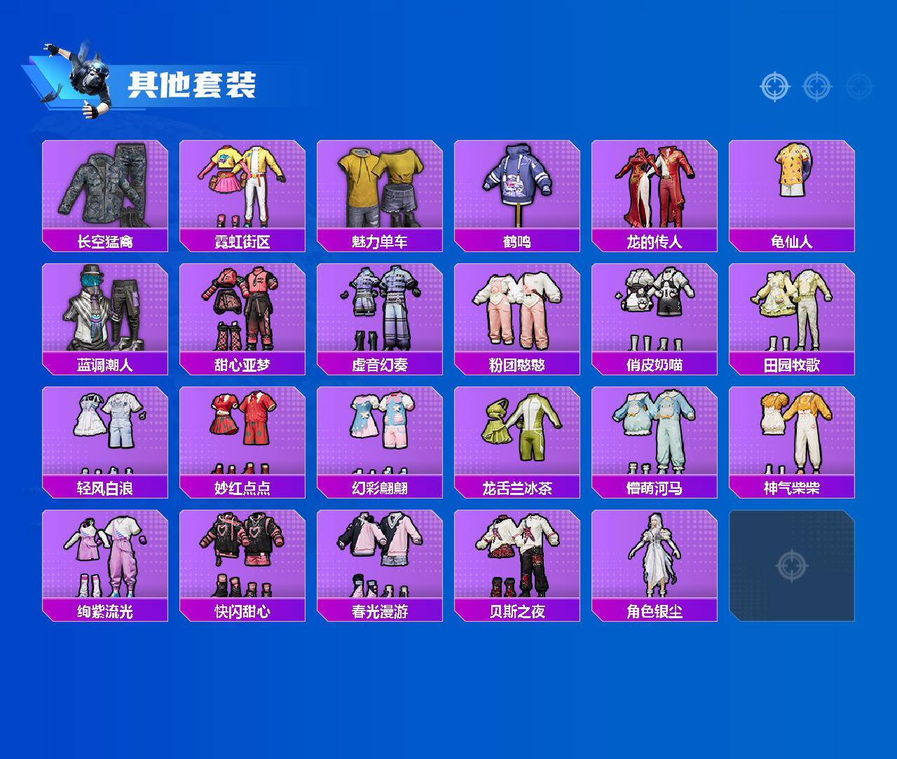 HPLX4177022和平精英账号详情图2 HPLX4177022和平精英账号详情图2