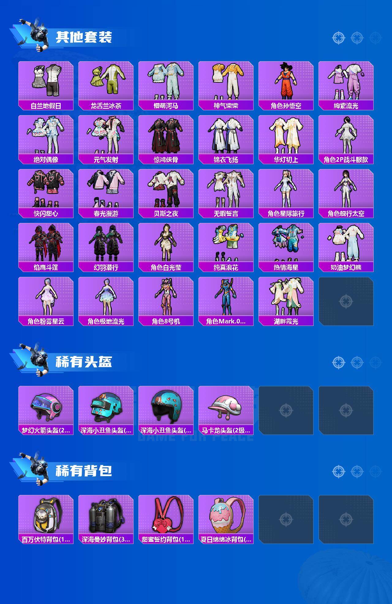 HPLX4166198和平精英账号详情图7