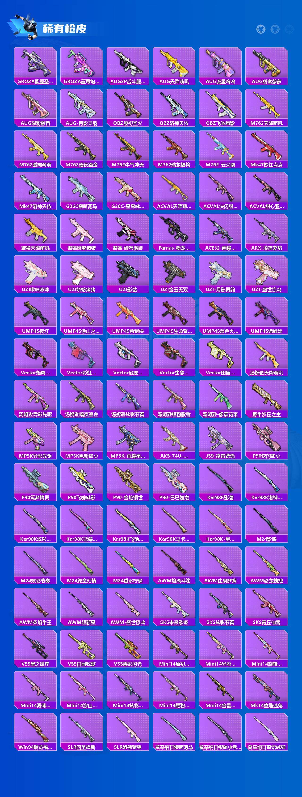 HPLX4166198和平精英账号详情图4