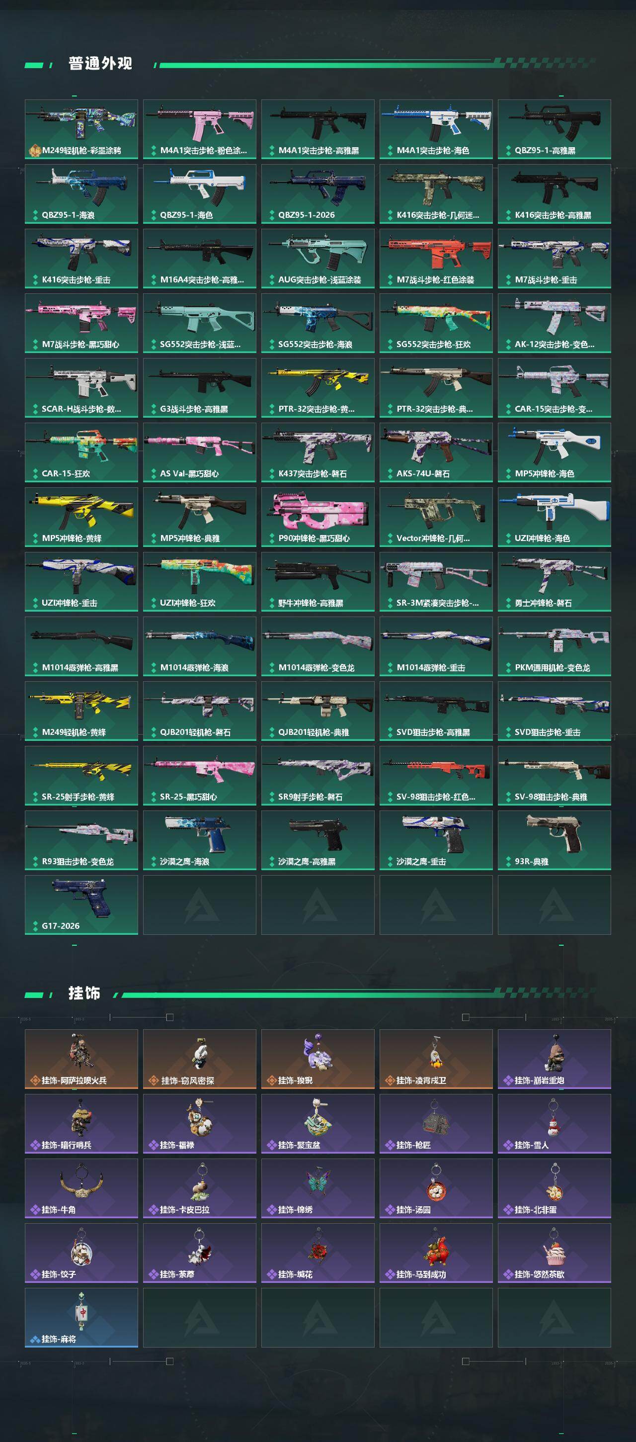 SJZCMW4100735三角洲行动账号详情图3