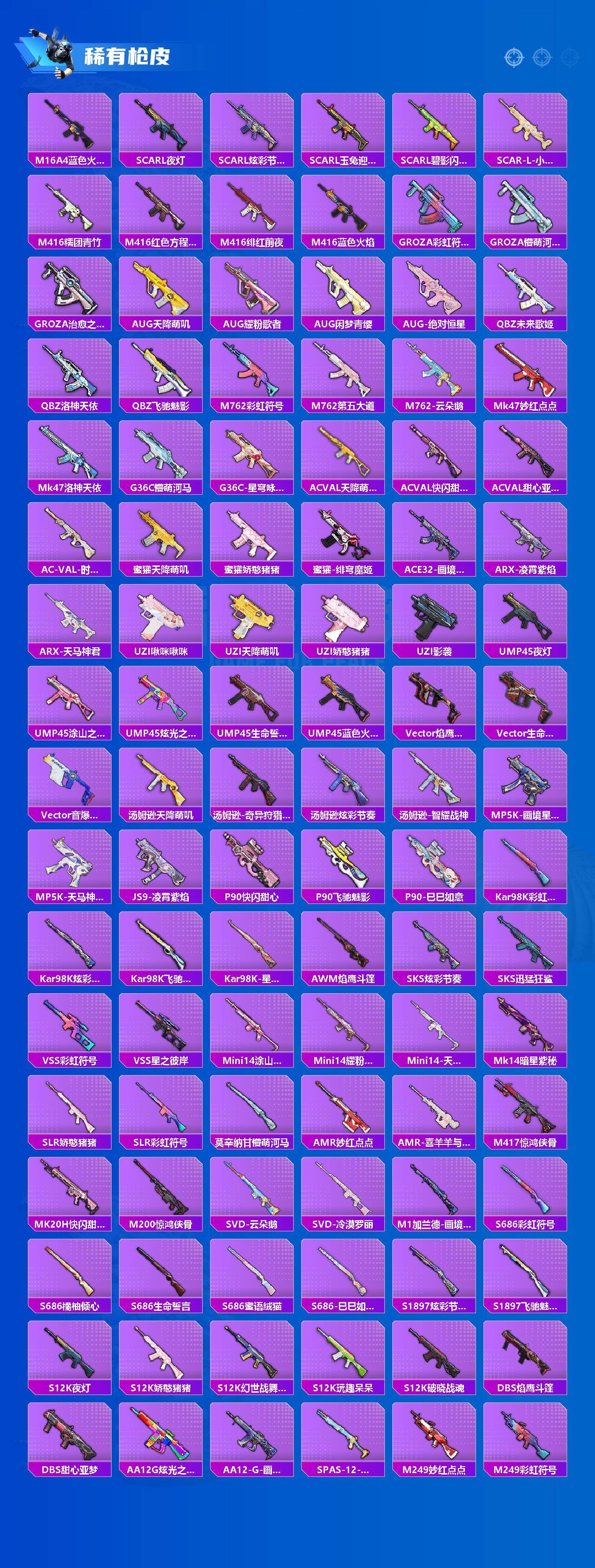 HPQM4162470和平精英账号详情图4 HPQM4162470和平精英账号详情图4