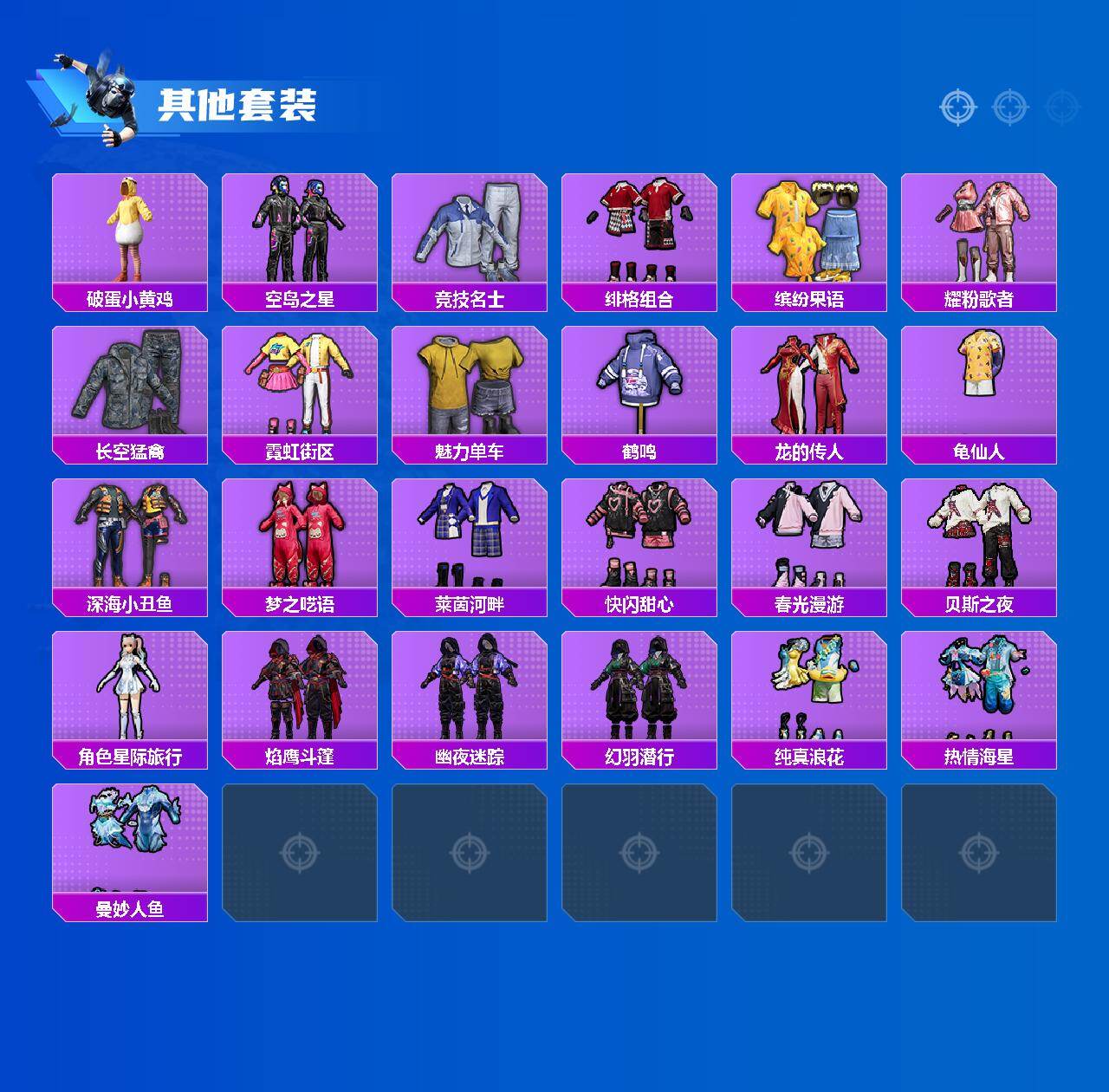 HPLX4174677和平精英账号详情图2