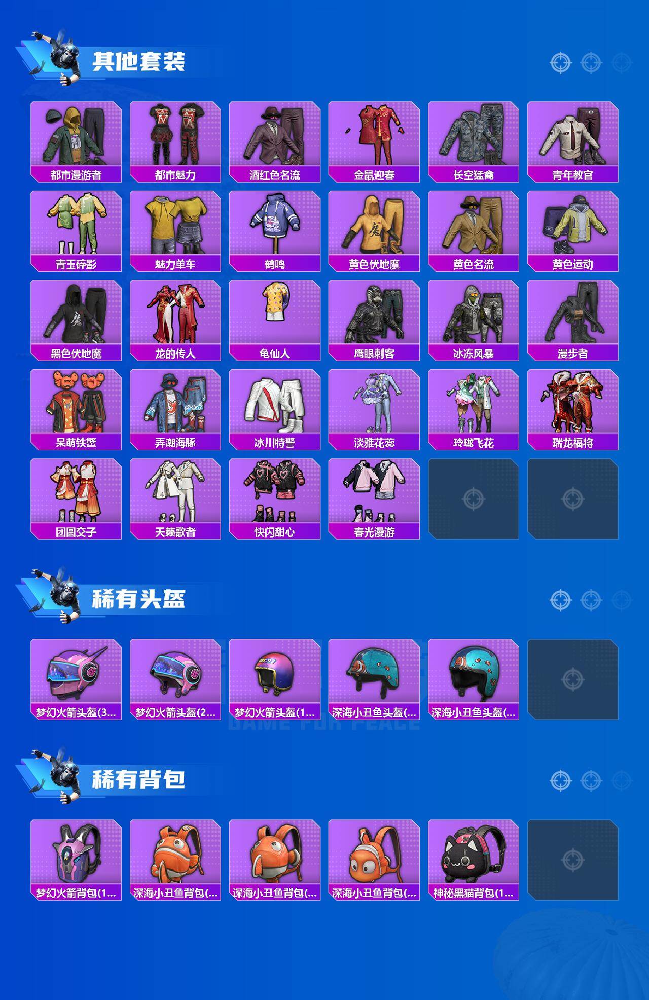 HPJM4163379和平精英账号详情图4