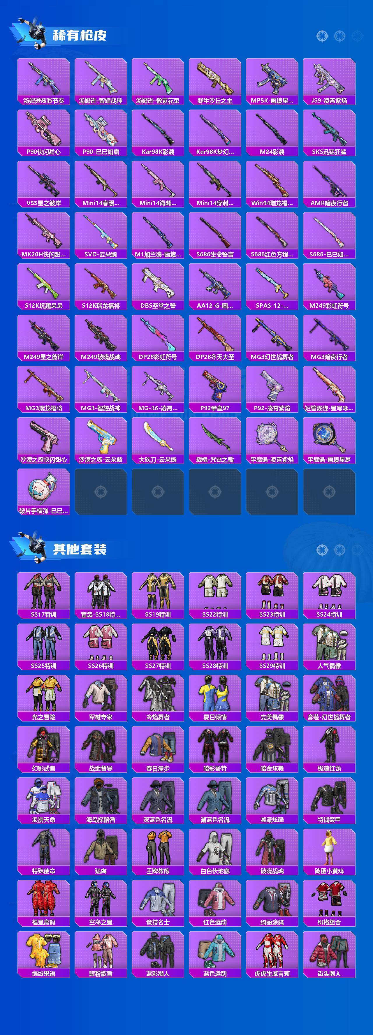 HPJM4163379和平精英账号详情图3