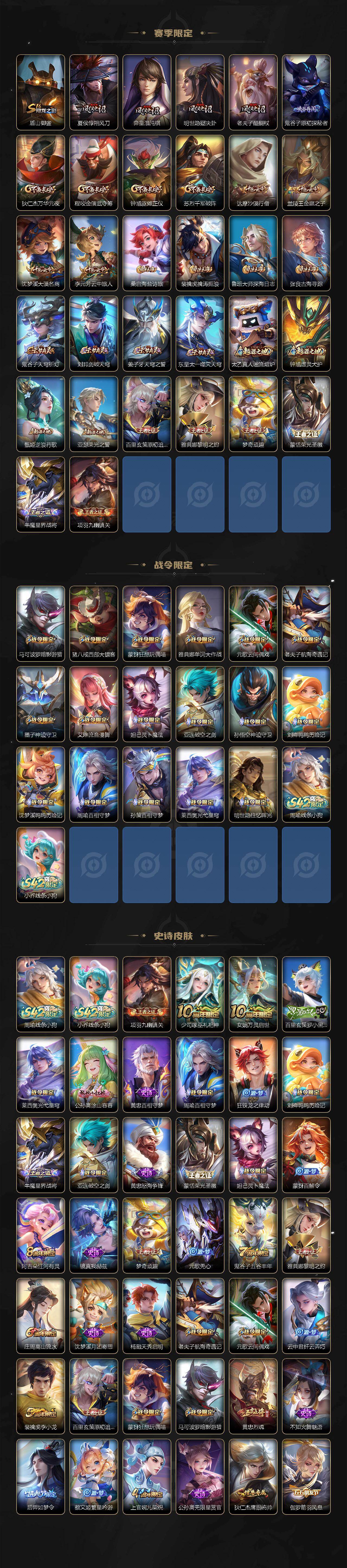 WZEY4350484王者荣耀账号详情图2