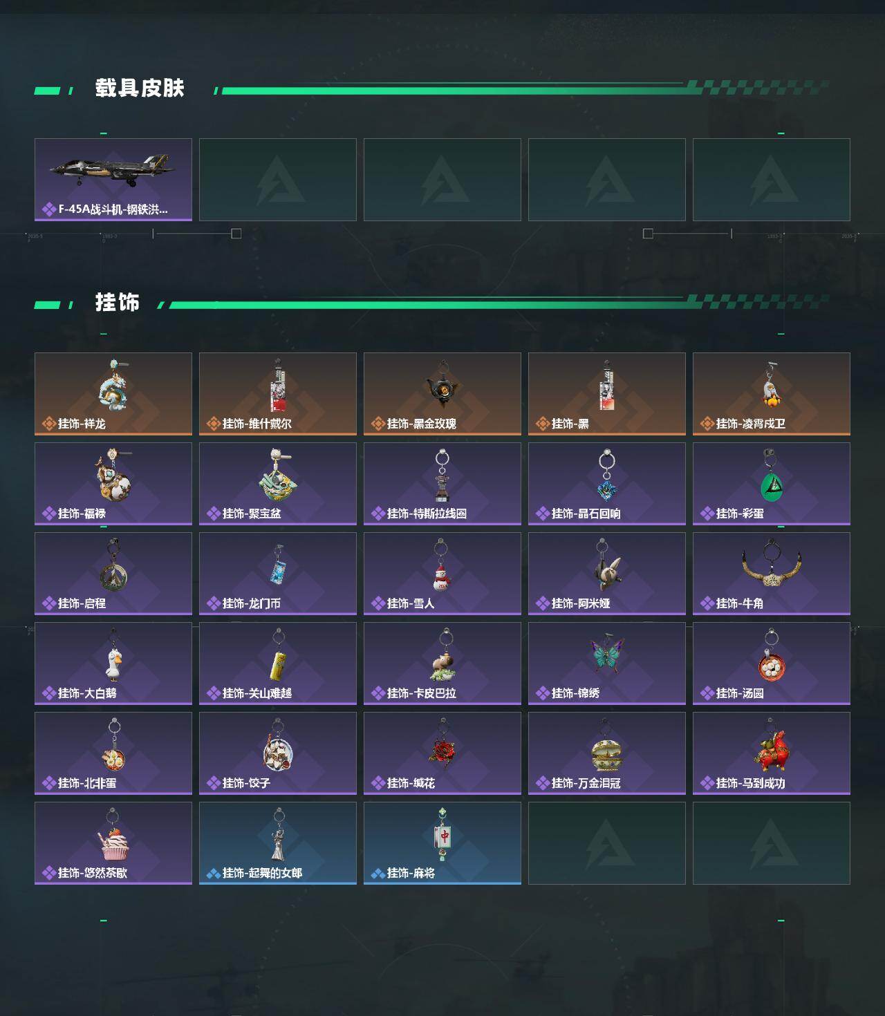 SJZQM4109199三角洲行动账号详情图6