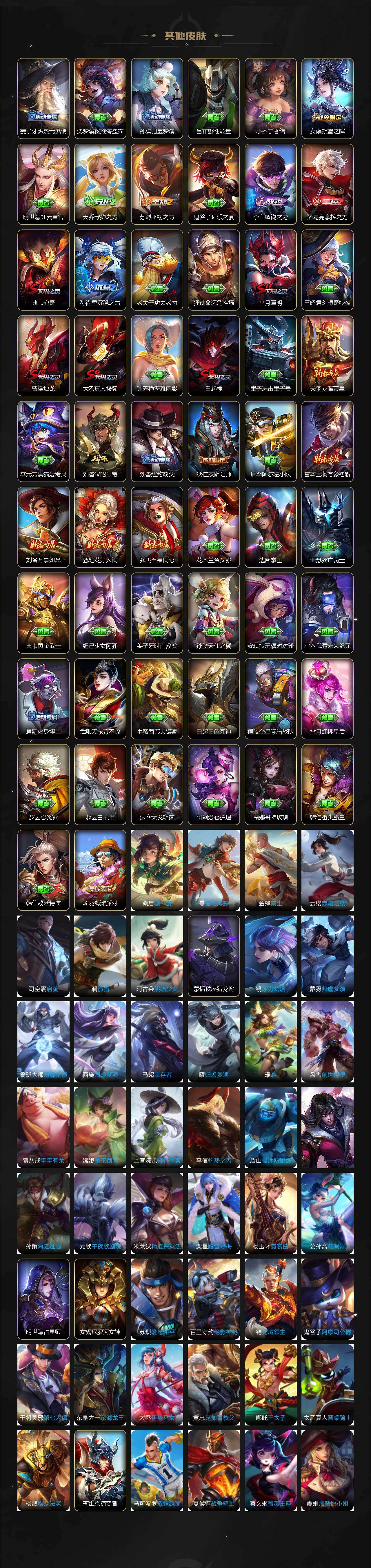 WZLX4286574王者荣耀账号详情图6 WZLX4286574王者荣耀账号详情图6