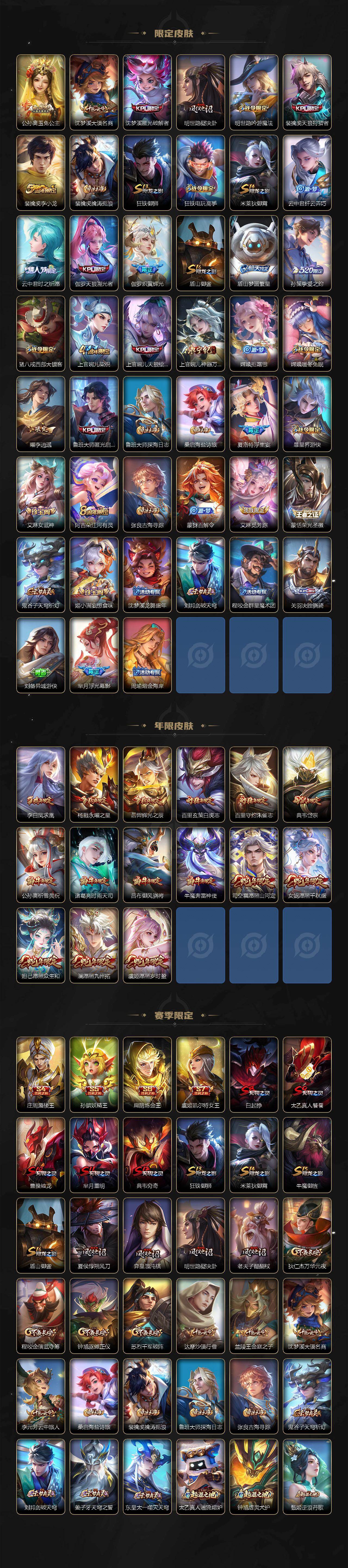 WZXS4306382王者荣耀账号详情图4 WZXS4306382王者荣耀账号详情图4