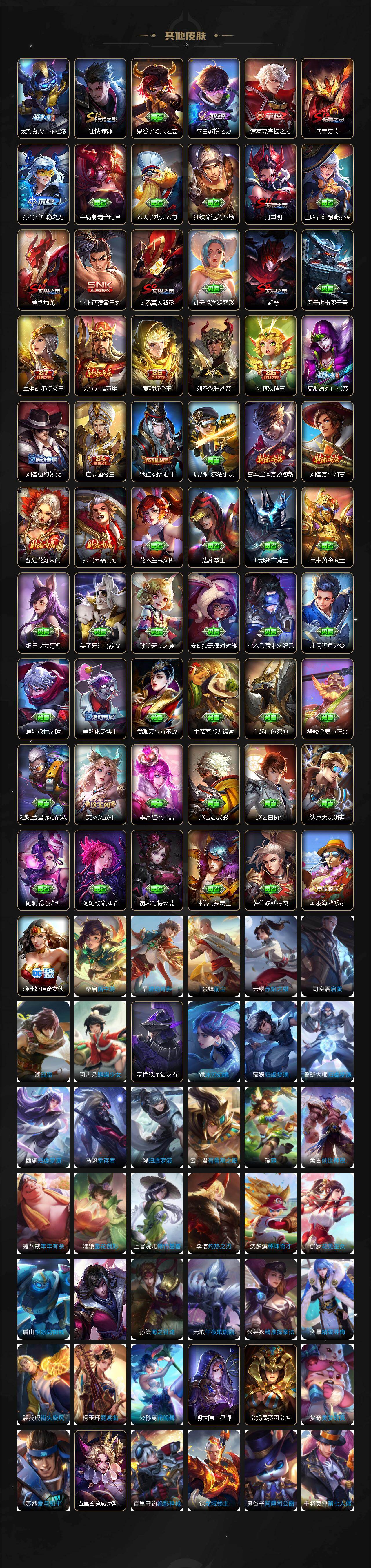 WZXS4306382王者荣耀账号详情图8 WZXS4306382王者荣耀账号详情图8