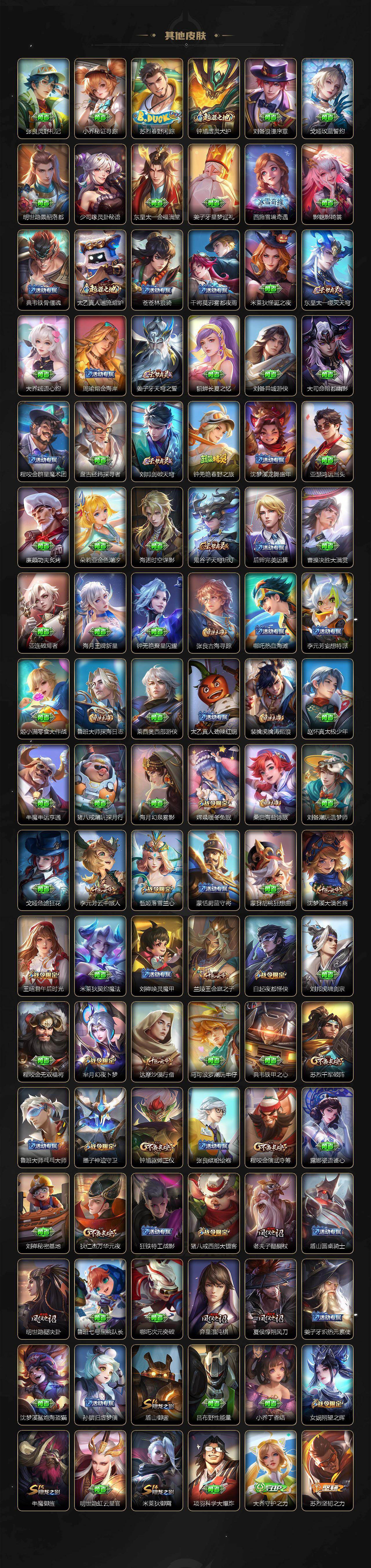 WZXS4306382王者荣耀账号详情图7 WZXS4306382王者荣耀账号详情图7