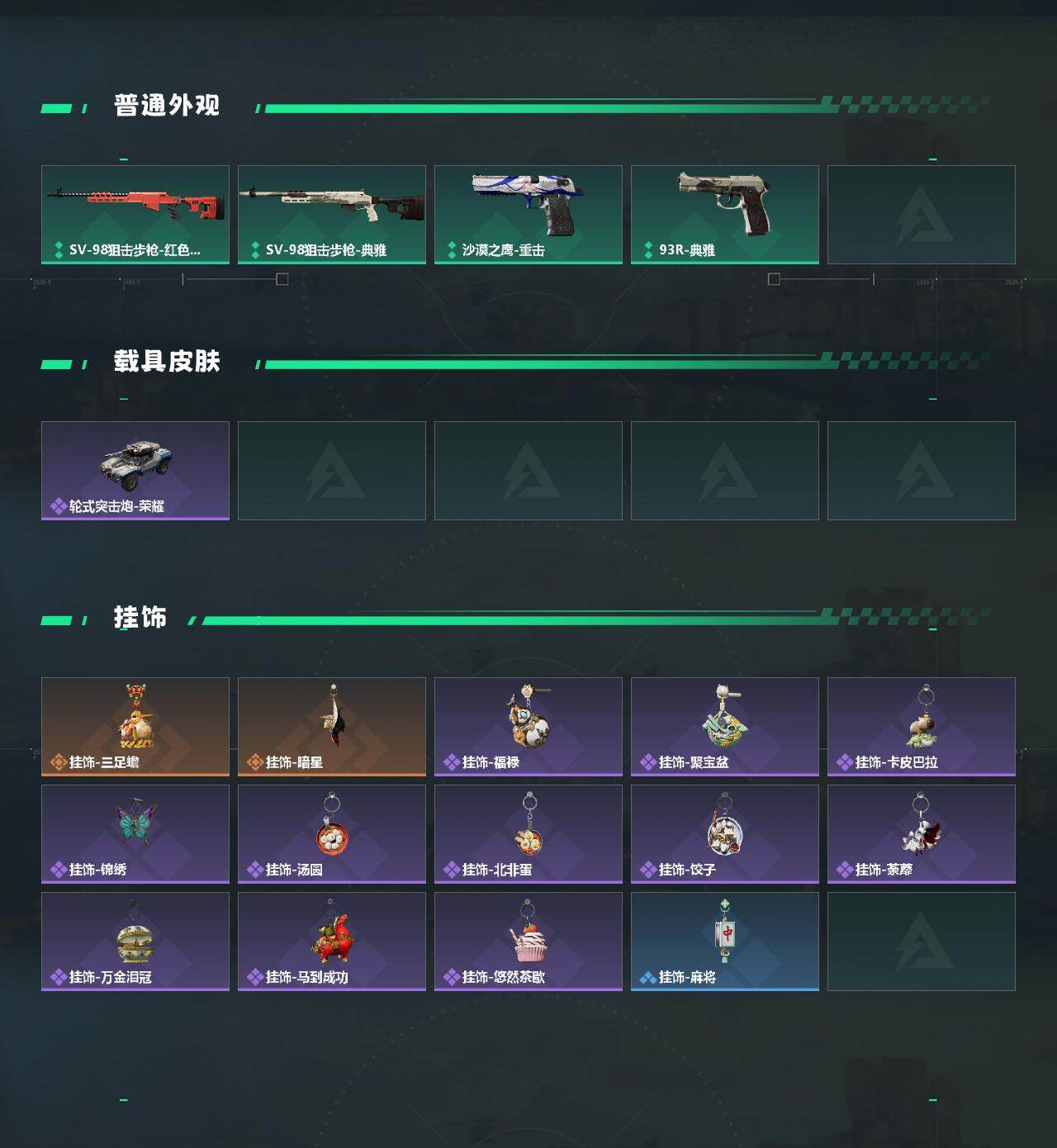 SJZQM493639三角洲行动账号详情图5