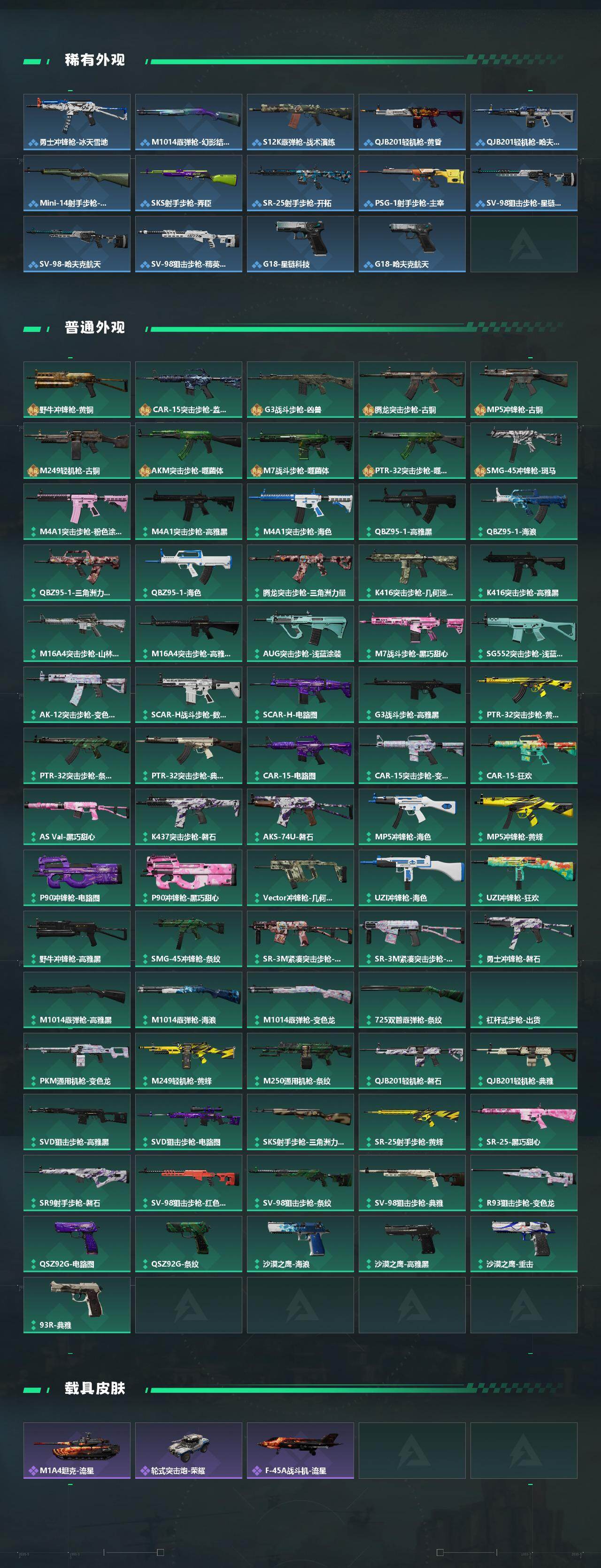 SJZCMW4100516三角洲行动账号详情图3