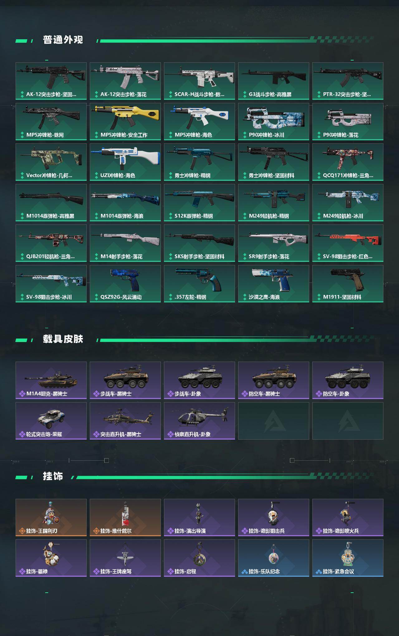 SJZEY490914三角洲行动账号详情图3