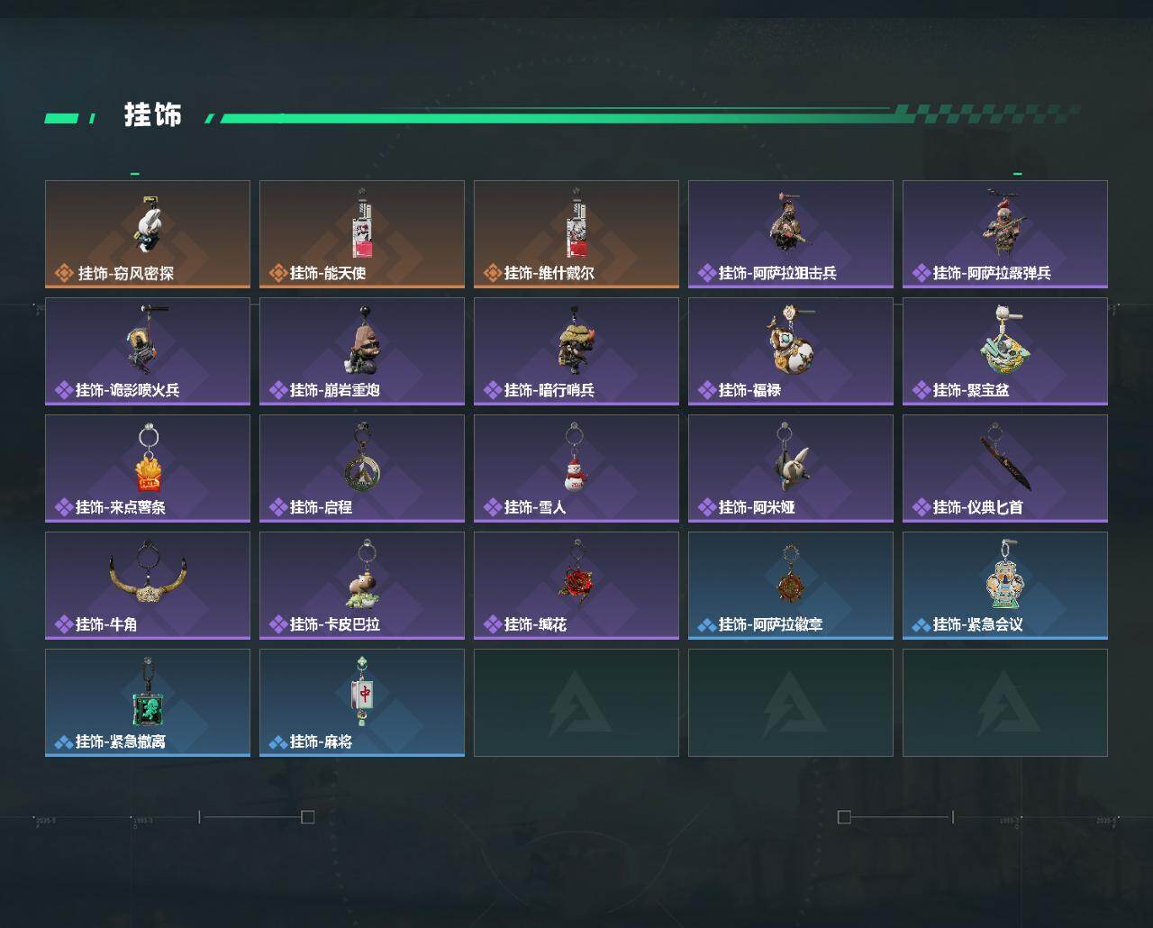 SJZEY490895三角洲行动账号详情图4 SJZEY490895三角洲行动账号详情图4