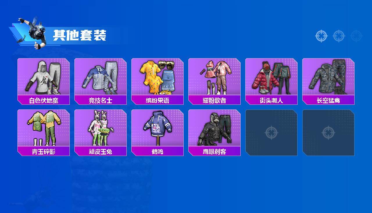 HPLX4162338和平精英账号详情图3 HPLX4162338和平精英账号详情图3