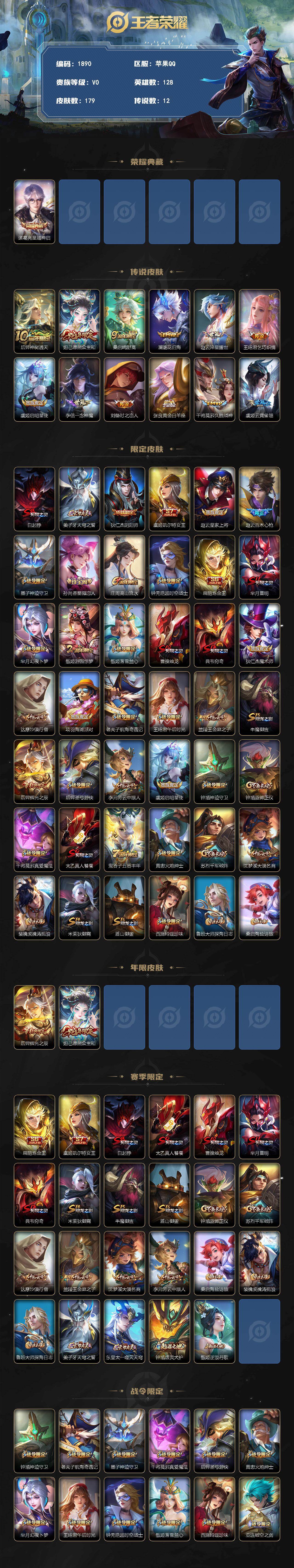 WZLX4287706王者荣耀账号详情图2