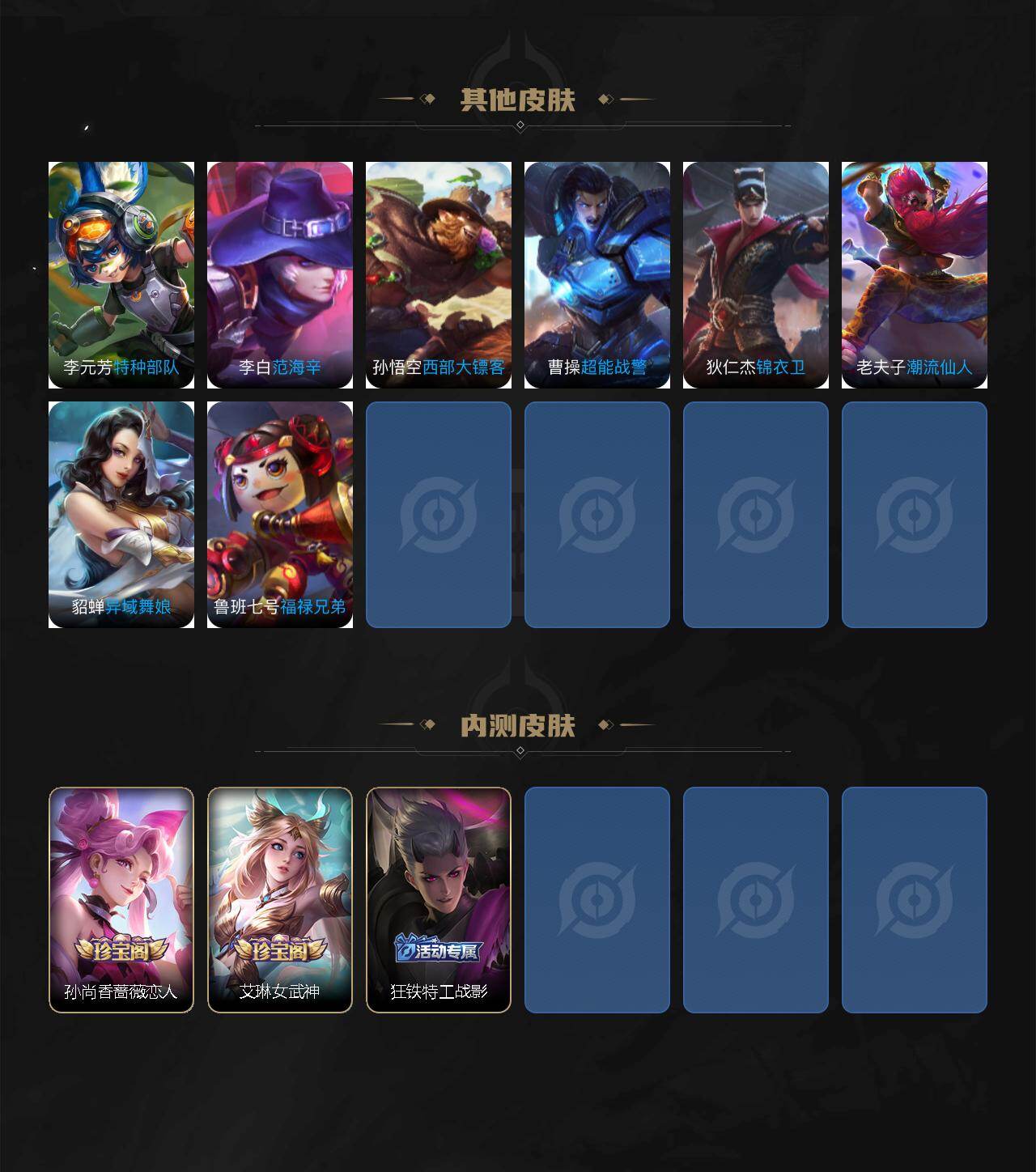 WZLX4286407王者荣耀账号详情图4