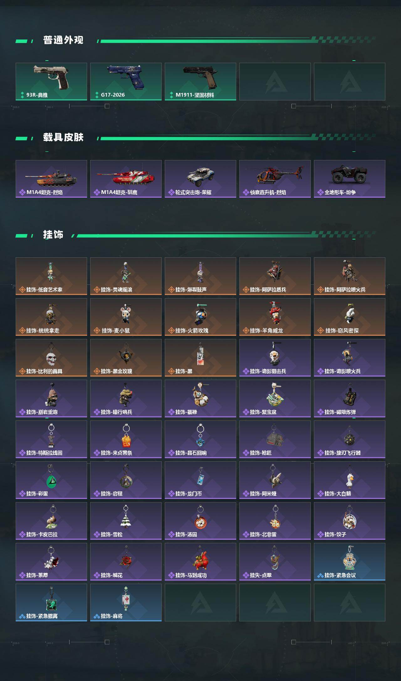 SJZQM491761三角洲行动账号详情图6