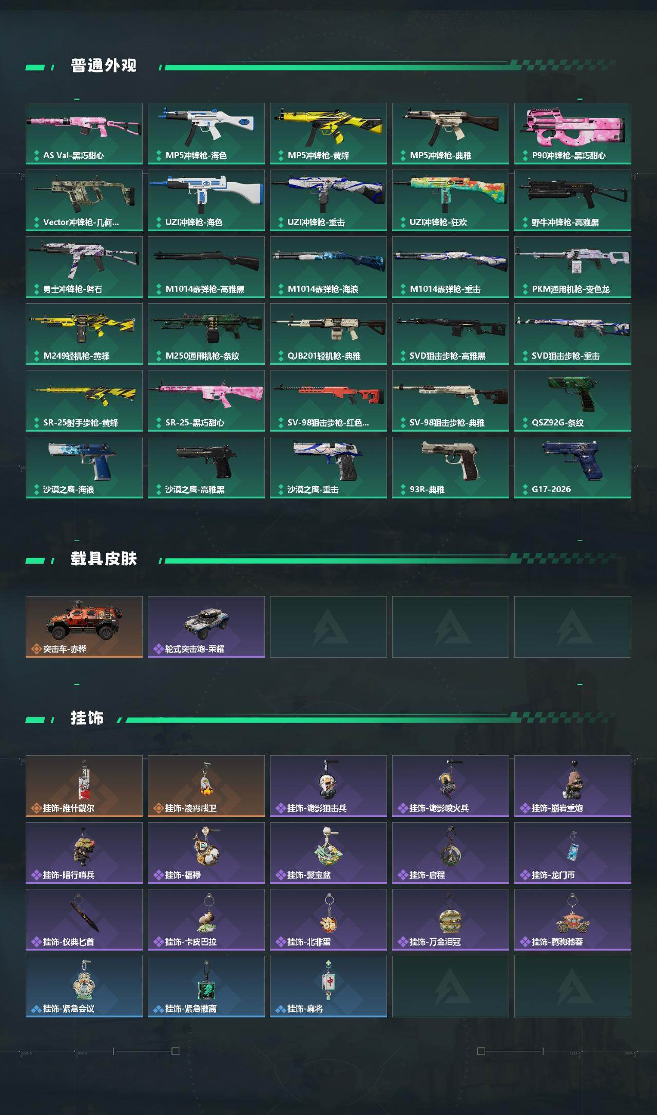 SJZEY493832三角洲行动账号详情图3