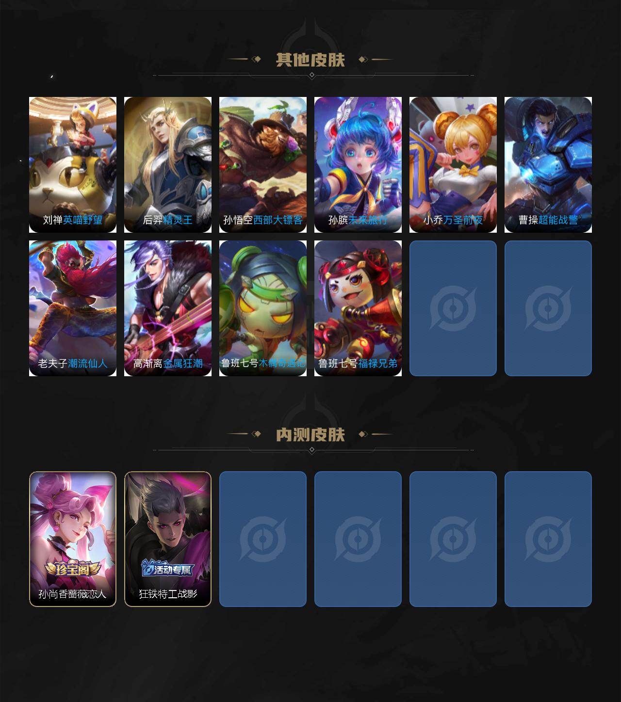 WZLX4287522王者荣耀账号详情图5