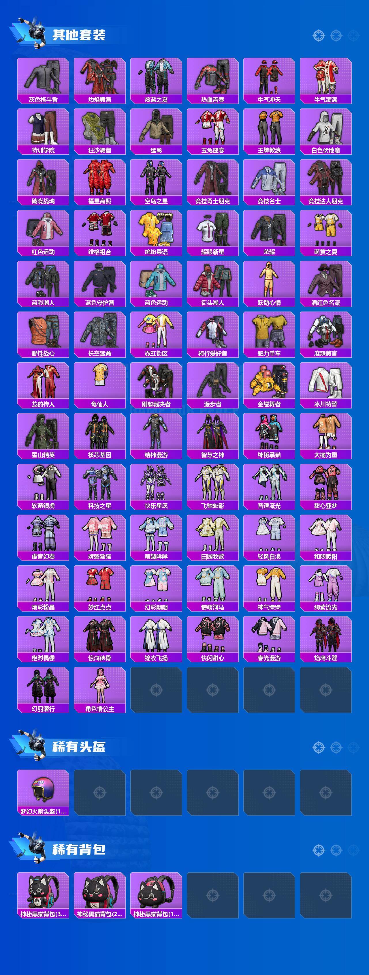 HPLX4164266和平精英账号详情图4 HPLX4164266和平精英账号详情图4